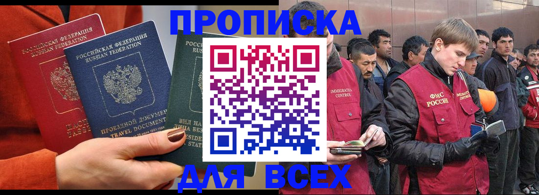 пропишу в квартире в Арсеньеве