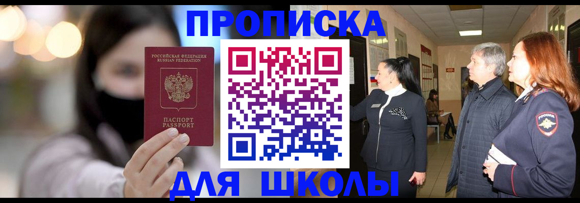 прописка паспорт в Арсеньеве